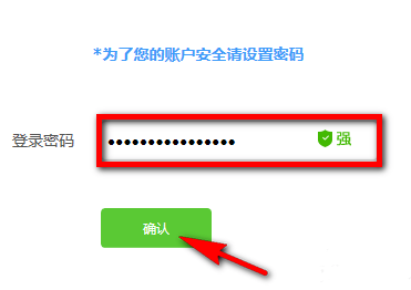 微选入驻6.png