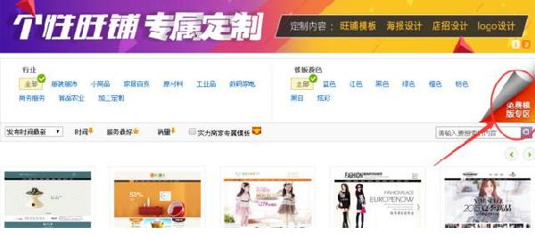 阿里巴巴首页怎么全屏