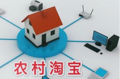 村淘合伙人拿卖家多少点？村淘合伙人获得哪些支持？