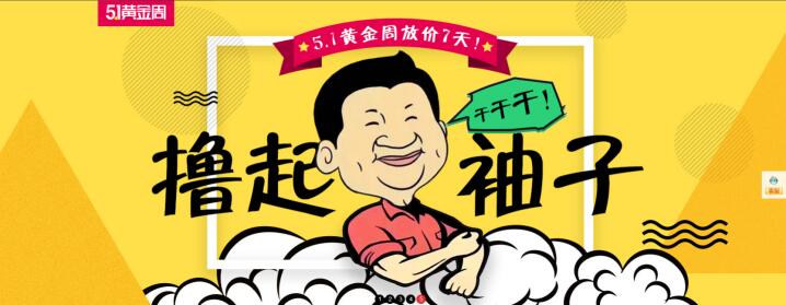 实用淘宝店铺首页装修技巧