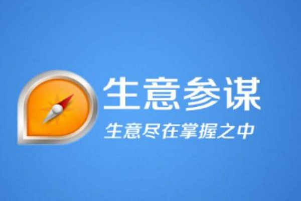 生意参谋出租安全吗？淘宝打击生意参谋出租力度大吗？