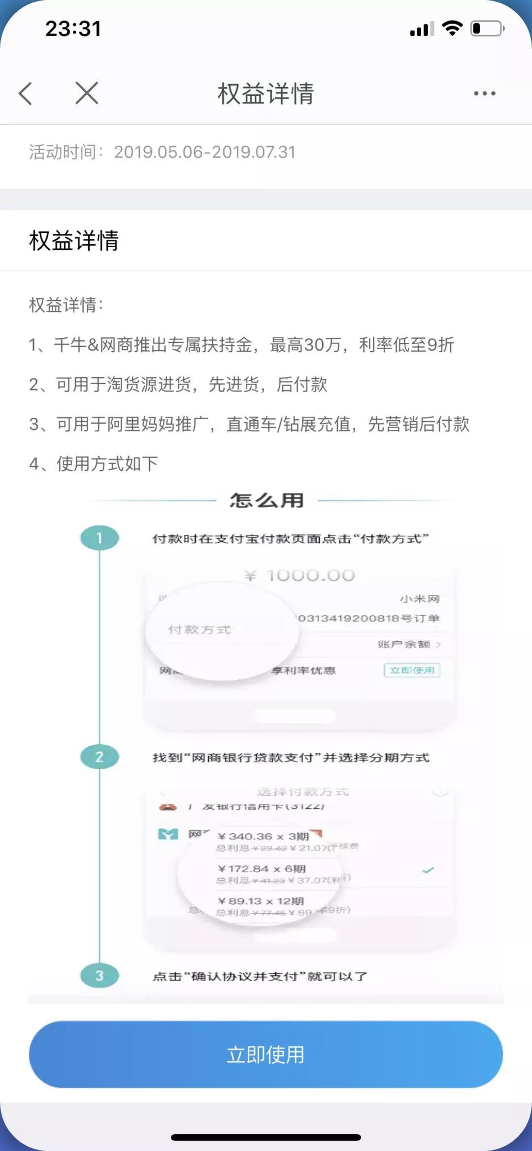 千牛扶持金.jpg