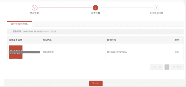 双11商家什么时候报名？报名流程介绍.png