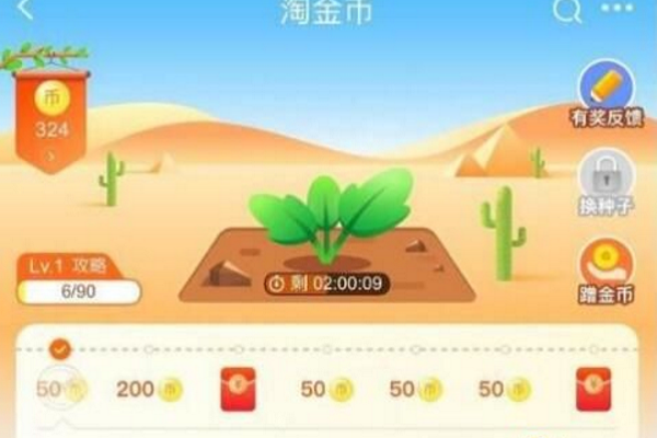 金币庄园怎么删除好友？怎样让淘友偷不到金币？