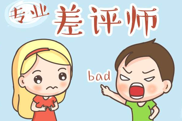 淘宝中差评对店铺的影响大吗？中差评如何处理？