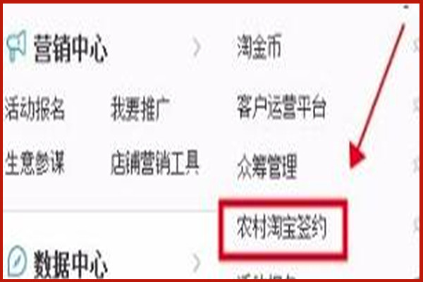 村淘怎么用返利？如何退出村淘返利？.jpg