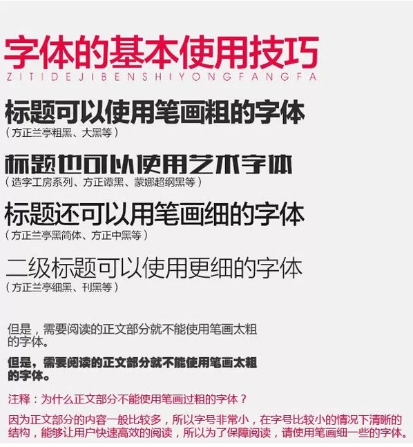 淘宝一般用什么字体22.jpg