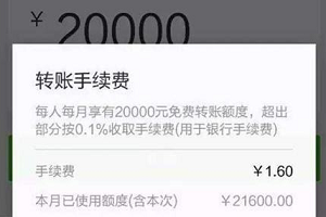 支付宝提现手续费多少？支付宝的利率是多少？