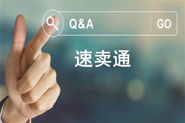 成为速卖通银牌卖家的好处是什么？怎样成为银牌卖家？