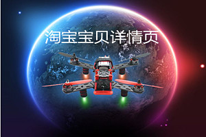 宝贝详情怎么排版？宝贝详情排版技巧