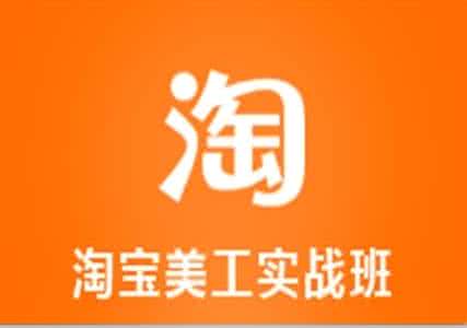 应聘淘宝美工面试技巧有哪些？