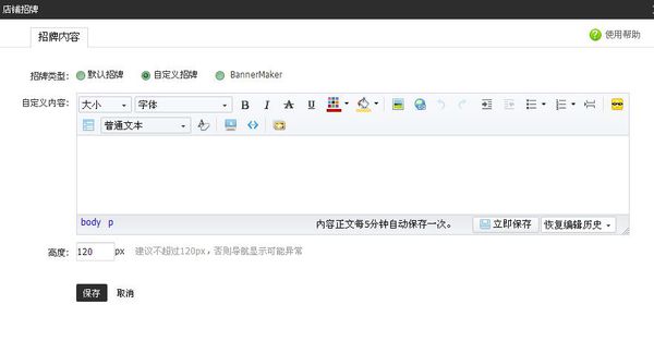 淘宝字体大小怎样设置3.jpg
