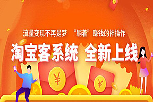 淘宝客自选计划是公开的吗？有什么作用？