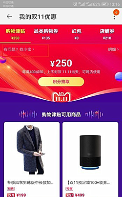 淘宝双11购物津贴哪里领取？购物津贴如何使用？.png