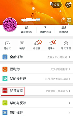 淘小铺代理怎么改邮费？淘小铺分销如何改价格？.png