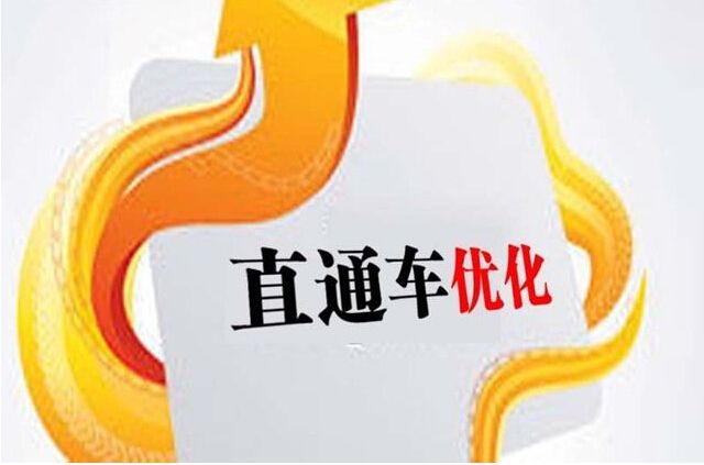 直通车代理账户安全吗？代理后会有什么后果？
