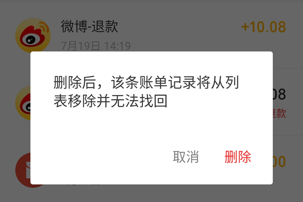 微信账单怎么删除？微信账单删除能恢复吗？