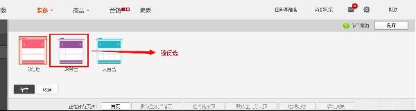 阿里巴巴店招怎么制作?阿里巴巴店招制作过程