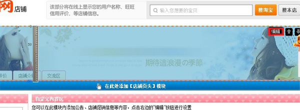 ps怎么做淘宝店招 ps怎么做淘宝店招