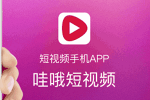 淘宝买家可以入驻淘宝的哇哦视频吗？如何加入哇哦视频？