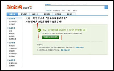 淘宝开店不认证银行卡行吗？淘宝开店的流程是什么？.jpg