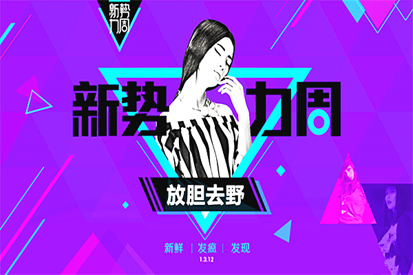 淘宝每个月都有新势力周吗？新势力周活动多久一次？