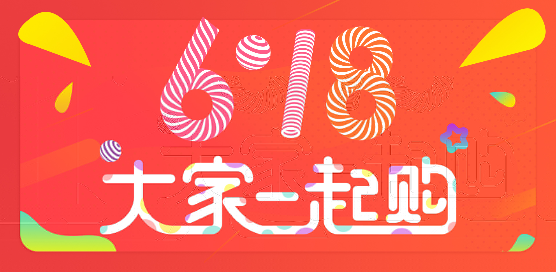 京东618优惠券怎么领？优惠券规则介绍