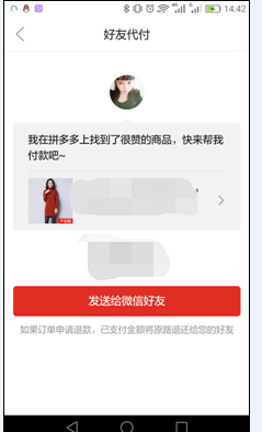 拼多多商家可以贷款吗？拼多多如何找人代付款？.png