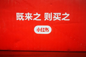 小红书活动怎么报名？怎么设置促销？