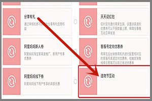 淘宝造物节折扣如何弄？怎样能够快速通过报名审核？.jpg