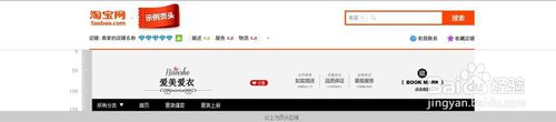 淘宝店铺页头怎么全屏