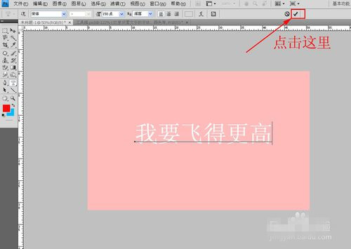 ps中怎么做蒙版文字