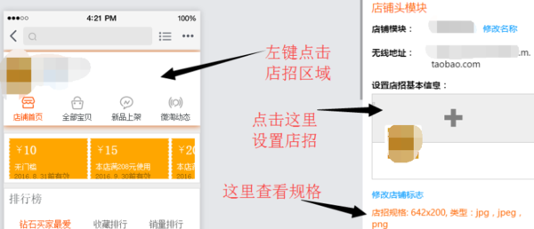手机淘宝店招尺寸多少 手机淘宝店招尺寸多少