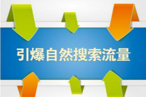 淘宝的相关性怎么提升？淘宝相关性提升技巧