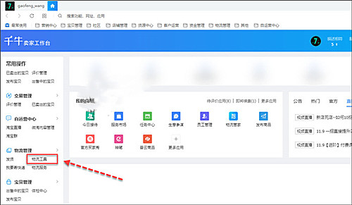 淘宝不包邮地区怎么设置？流程介绍.jpg
