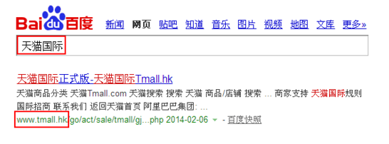 天猫国际商城怎么进.png
