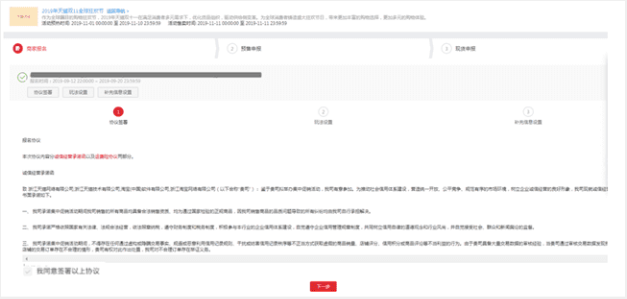 双11商家什么时候报名？报名流程介绍.png