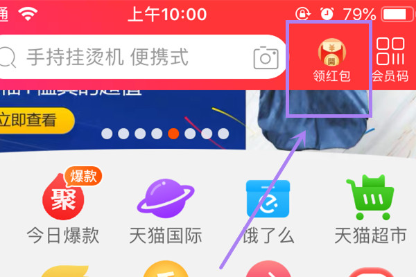 618手淘签到红包入口在哪？怎么玩？