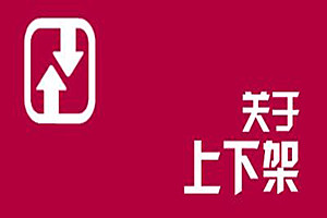 淘宝上下架时间的技巧有哪些？具体方法介绍