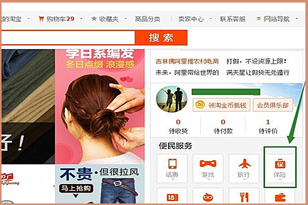 淘宝车险怎么买？如何理赔？.png