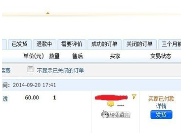 淘宝开店如何让批发商直接发货?如何查看物流信息?