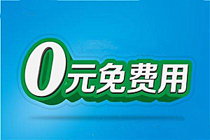 京东0元试用要归还吗？有哪些提高试用的方法？