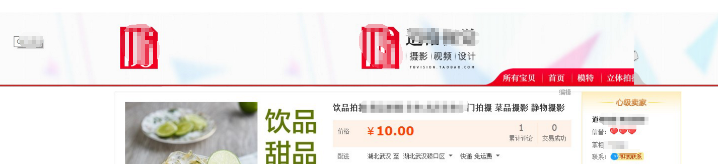 淘宝详情页店招偏右的原因及解决方法