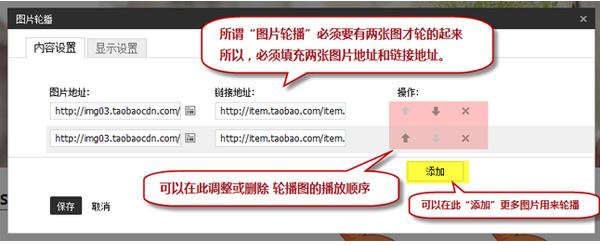 淘宝轮播图片怎么制作 淘宝轮播图片怎么制作