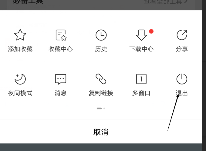 淘宝网触屏版怎么关闭3