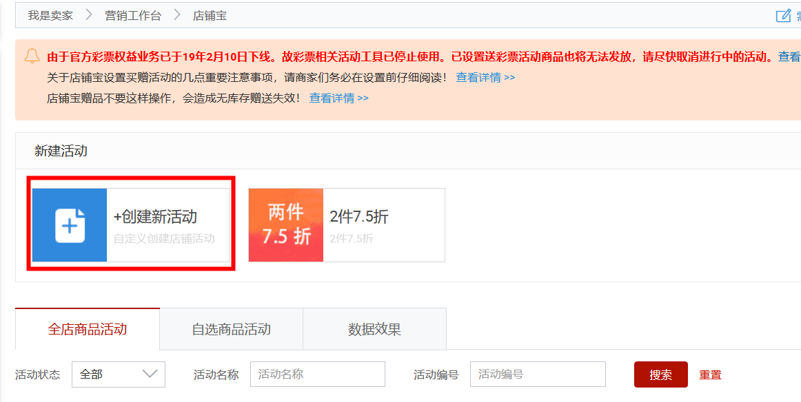 店铺宝怎么用？.png