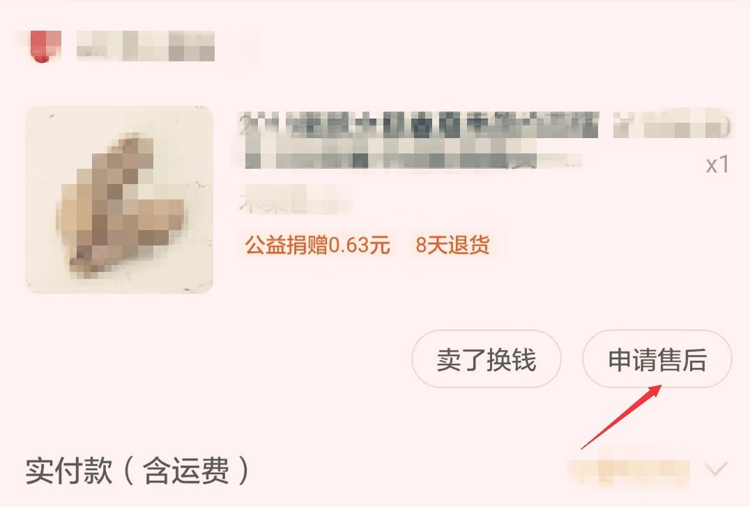 淘宝换货流程如何操作?淘宝换货前提条件?