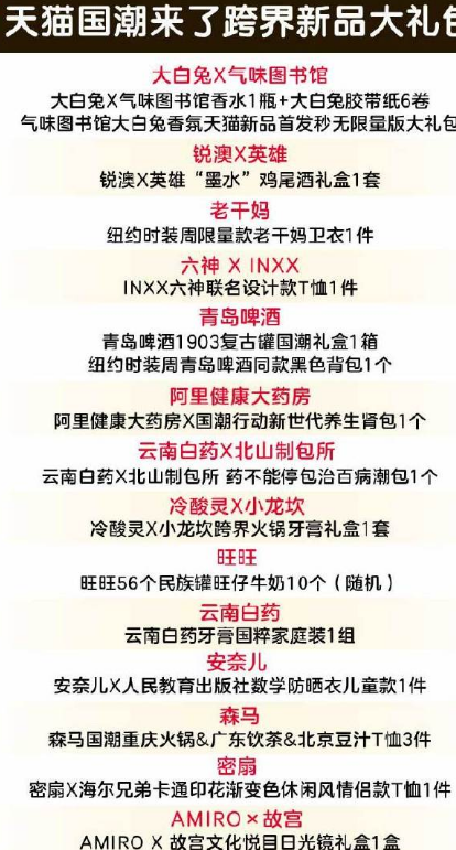 天选招财猫奖品.png