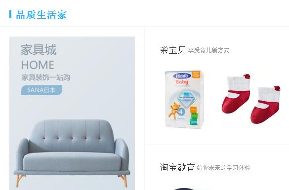 淘宝生活家在哪里？生活家平台怎么加入？jpg