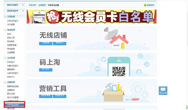 淘宝手机端优惠券模块